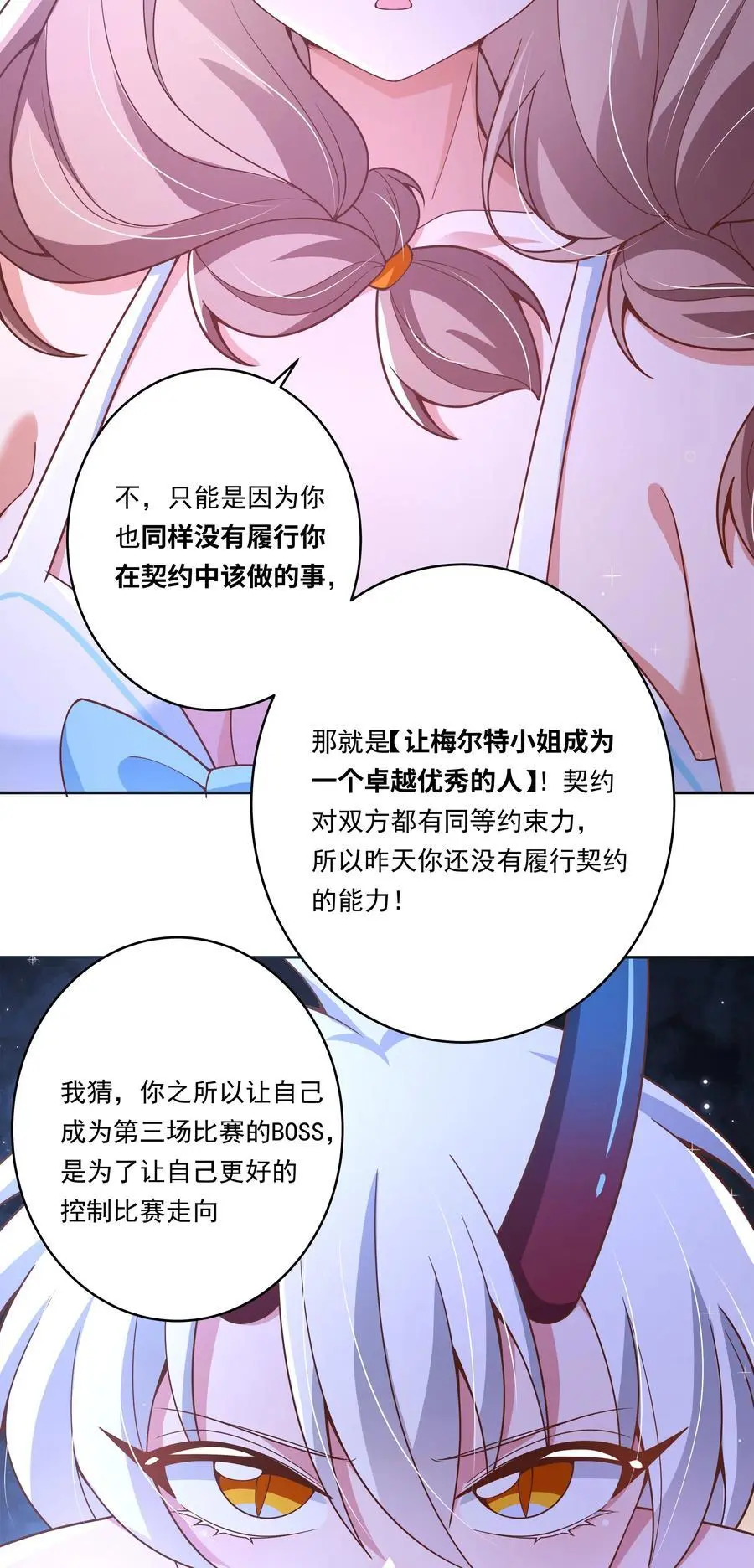 174 打BOSS时总喜欢挨个上31