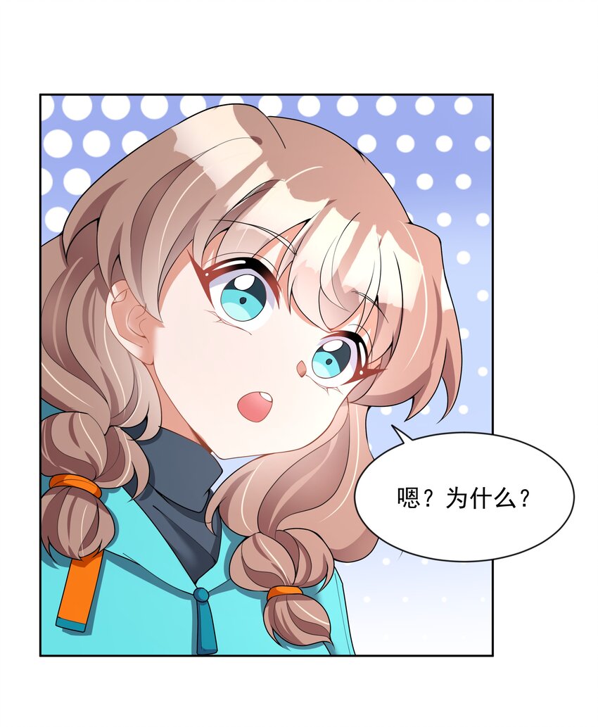 109 番外：宿舍的怪学姐 其一3