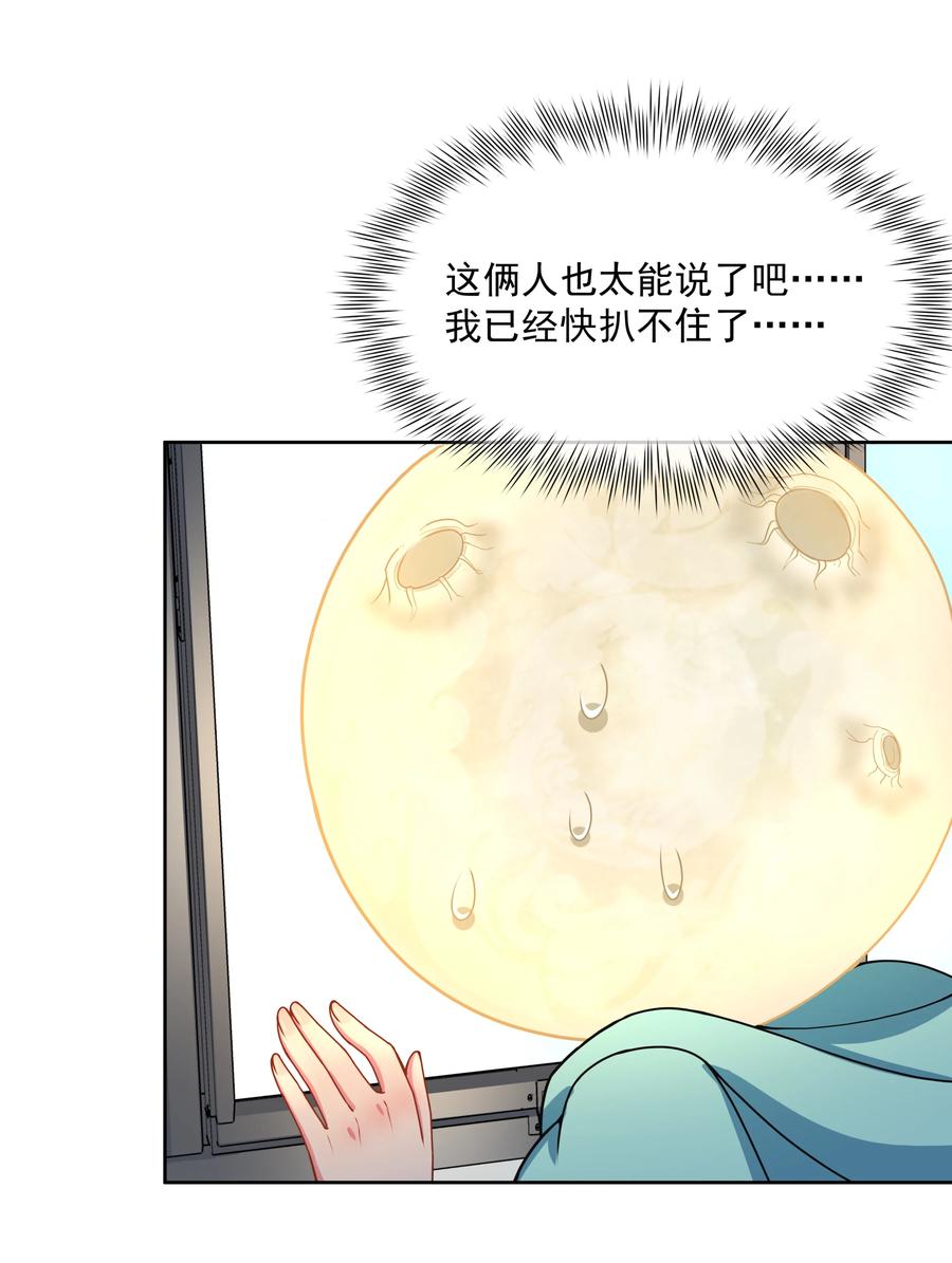 084 加我一个吧！31