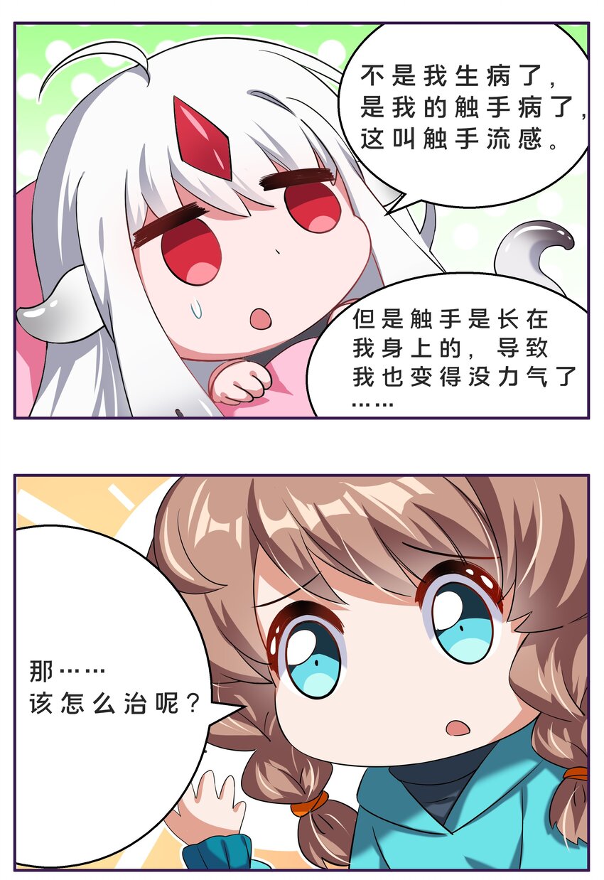 小番外 11