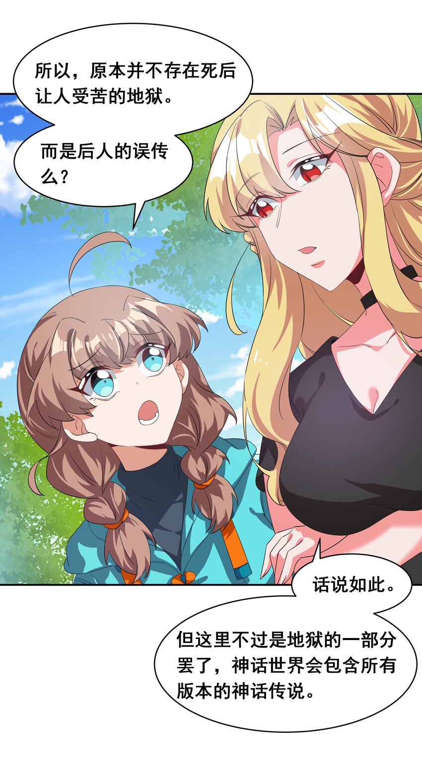 036 一起去地狱吧！其二8