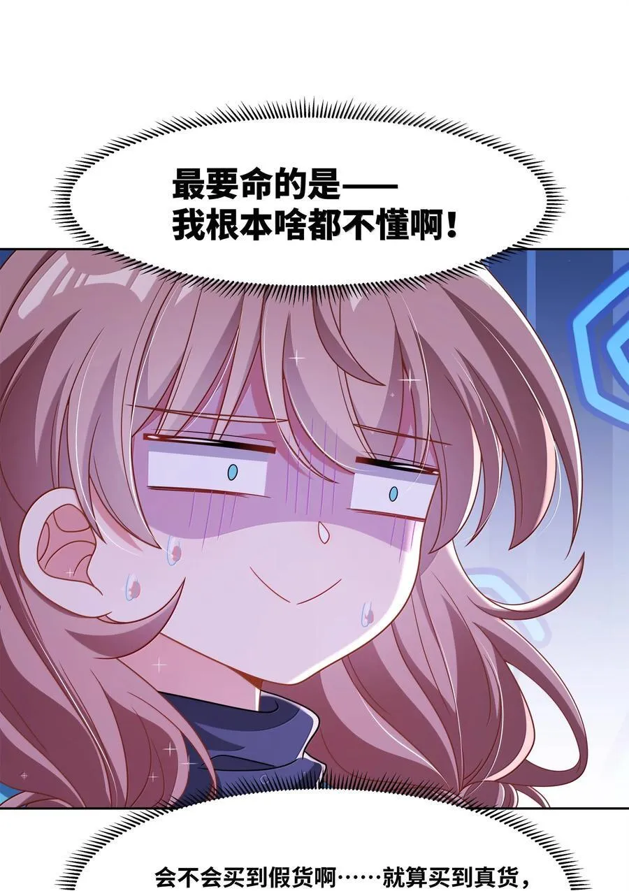 202 为旧货市场而加班吧！上26