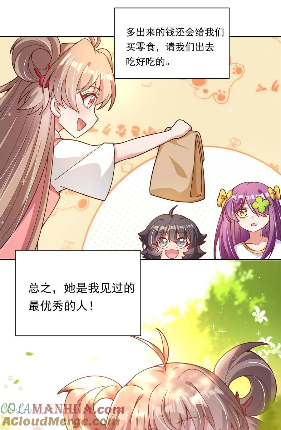 178 少女林叶的平凡烦恼3