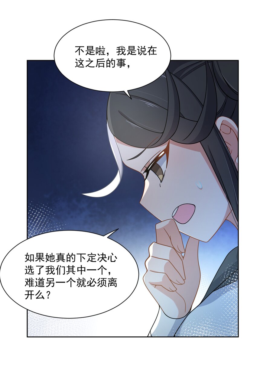 118 关好门也预防不了某些事11