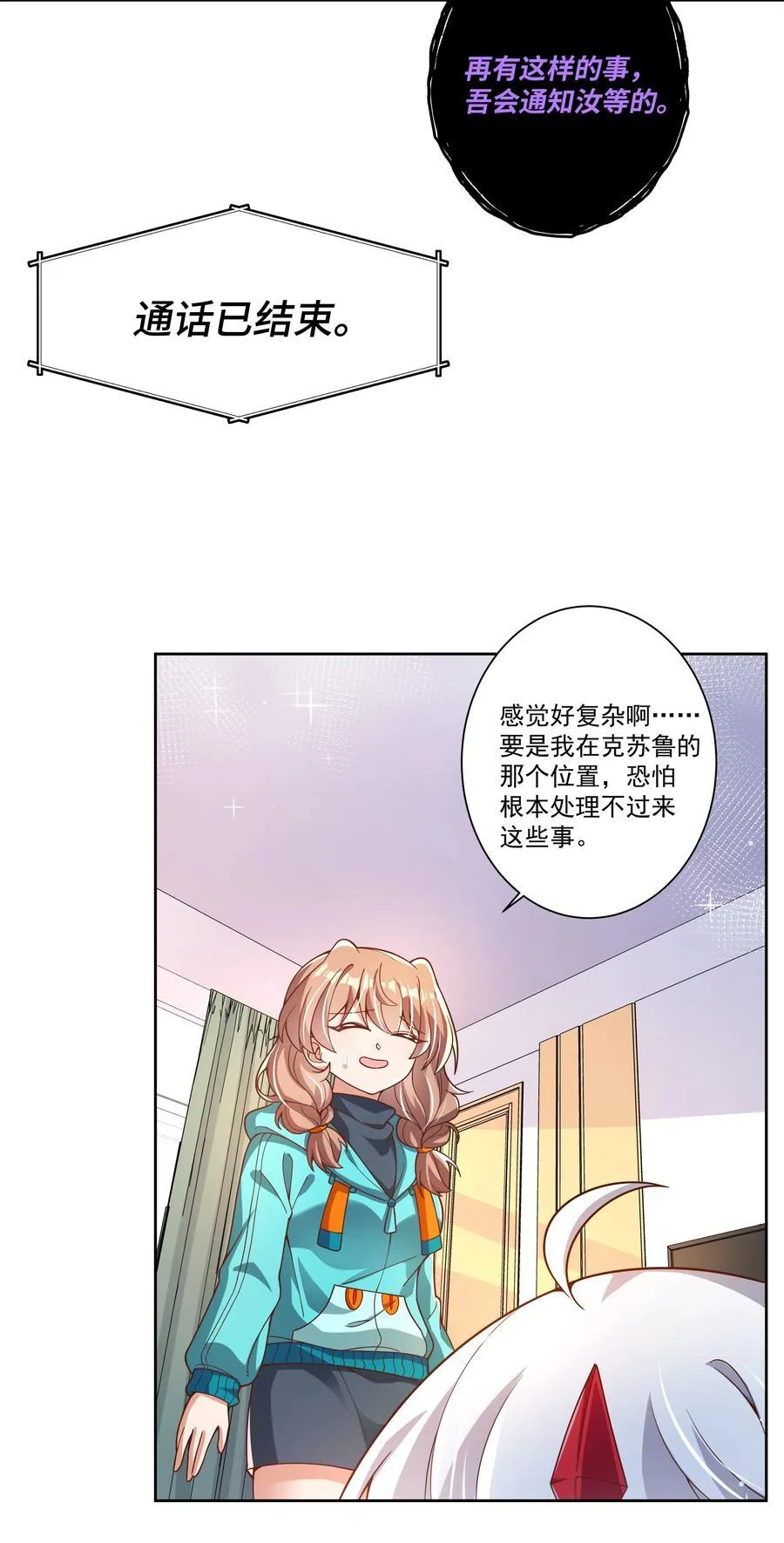 193 乡下狗子相亲记3
