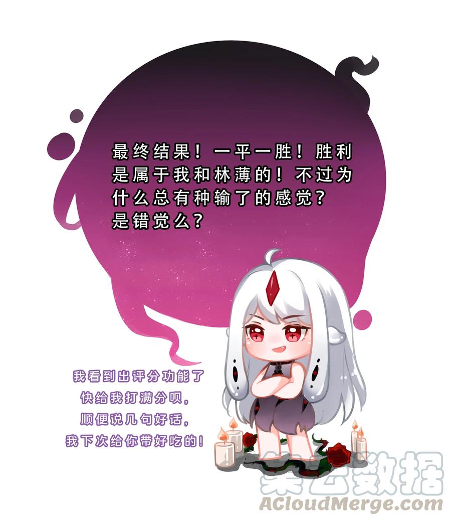 055 为监视情侣而加班吧！其五38
