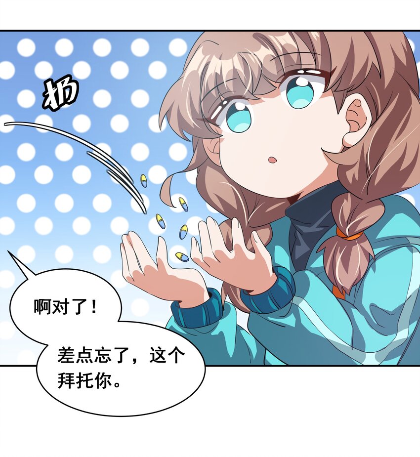 034 为恶魔的委托而加班吧！其三11