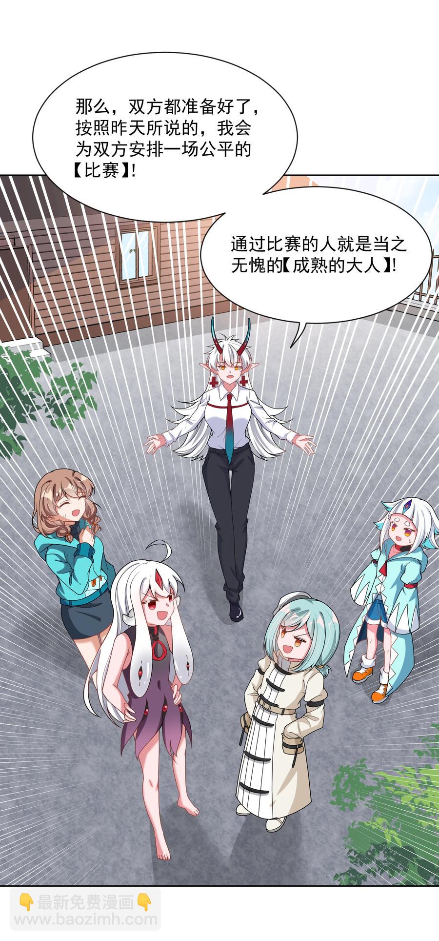 086 来决一胜负吧！28