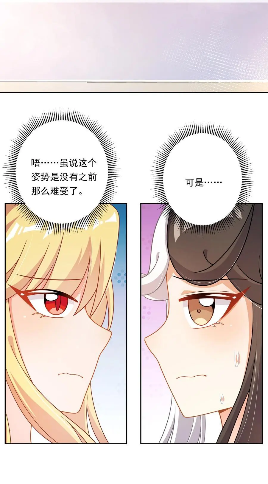 180 为浴室争夺而加班吧！37