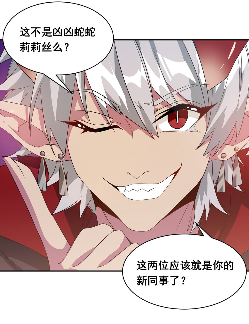 032 为恶魔的委托而加班吧！其一12