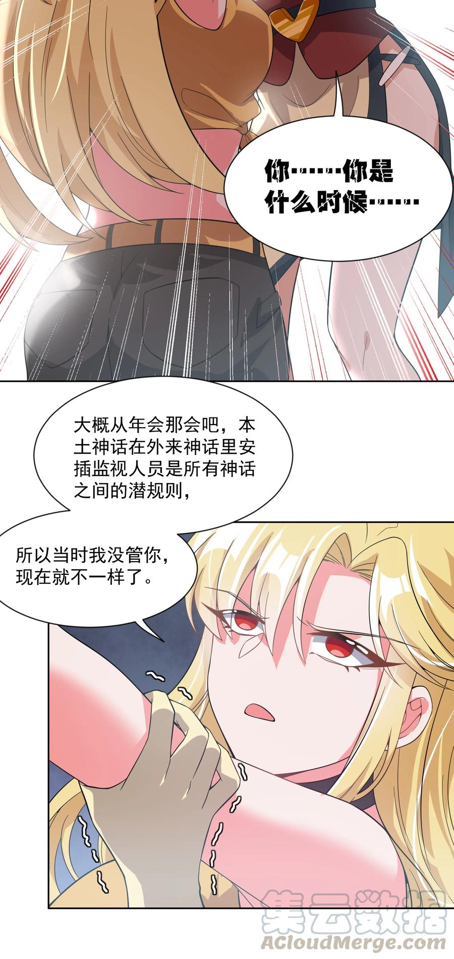 052 为监视情侣而加班吧！其二28