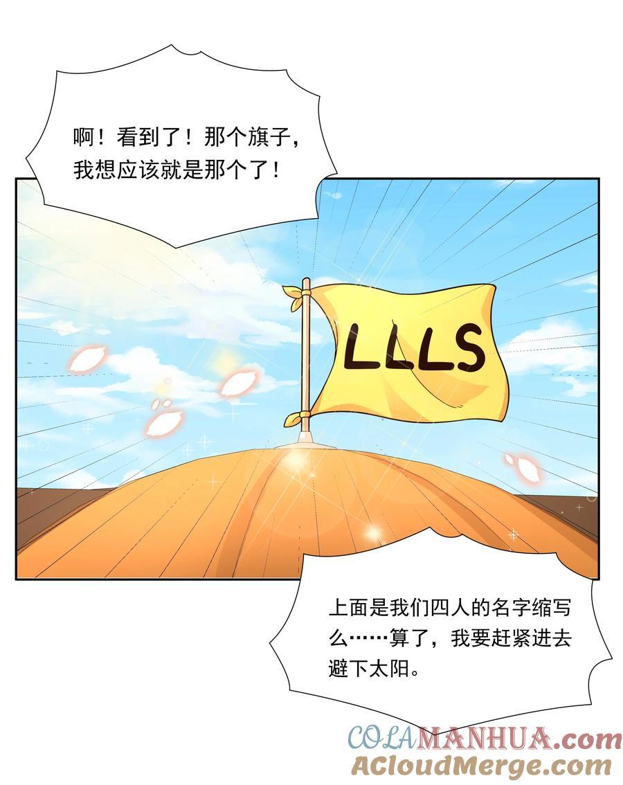 164 蓝天，沙滩，和神仙15