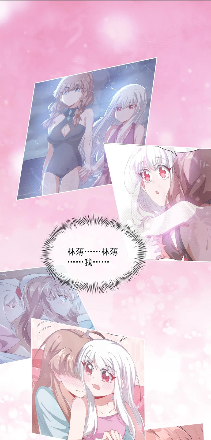 062 因你而起的故事28