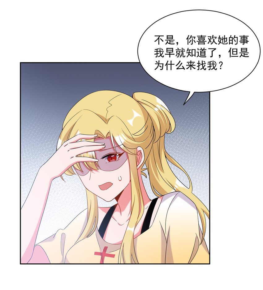 045 一起去参加年会吧！其六17