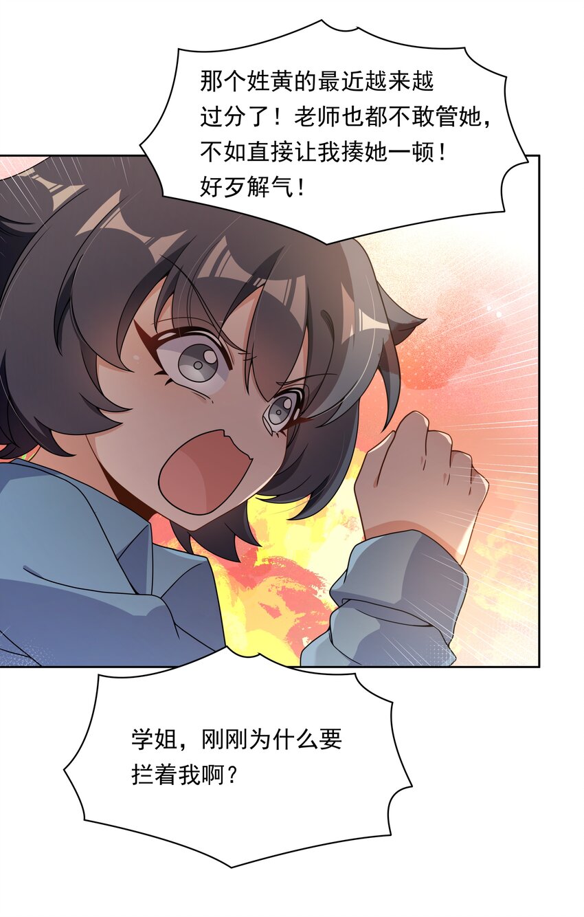 130 为代课老师而加班吧！19