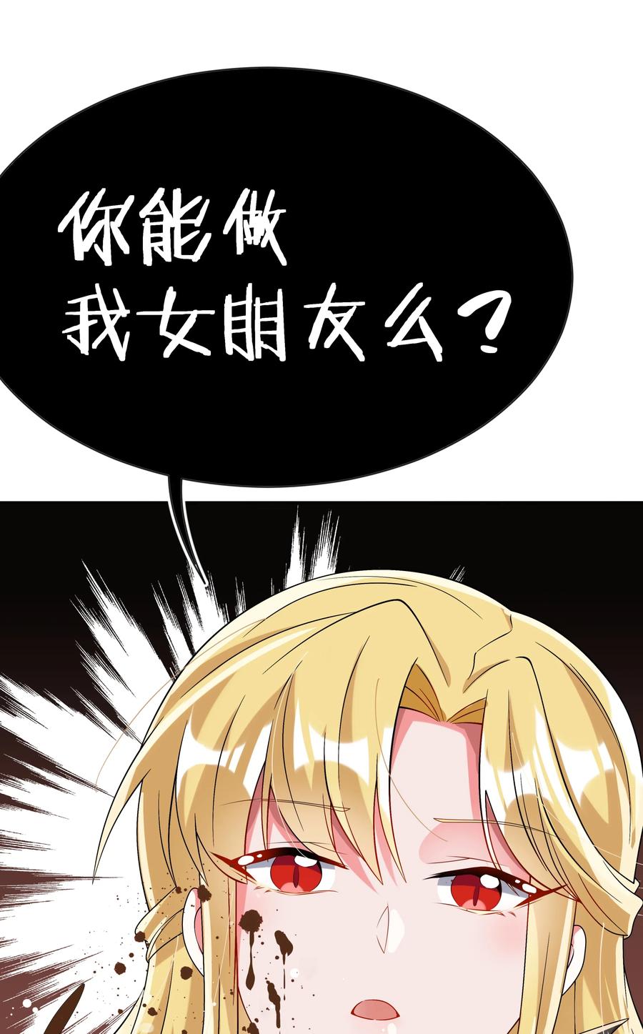 052 为监视情侣而加班吧！其二39