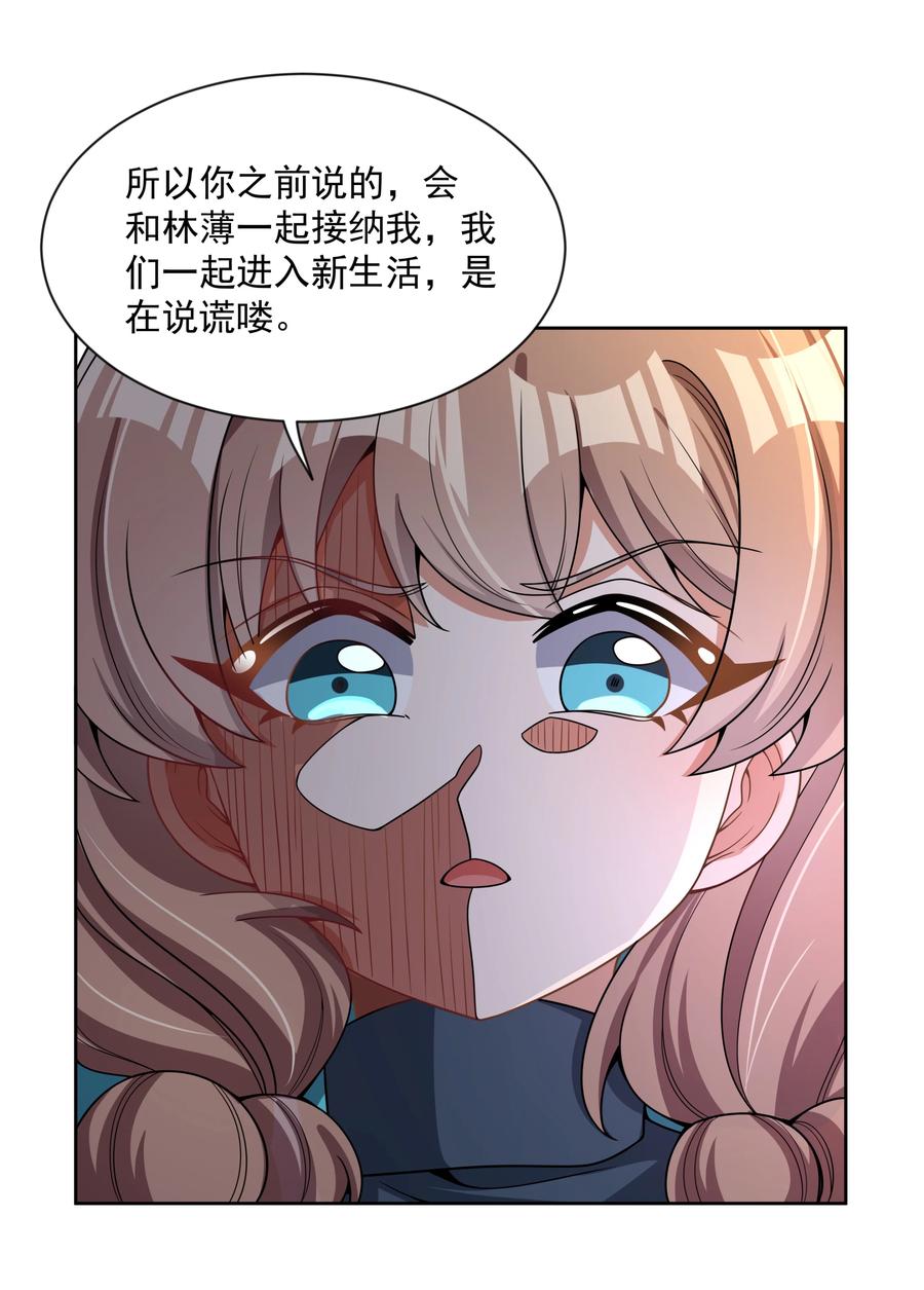 091 给我反省一下吧！13
