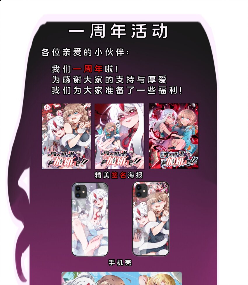 一周年 小番外10