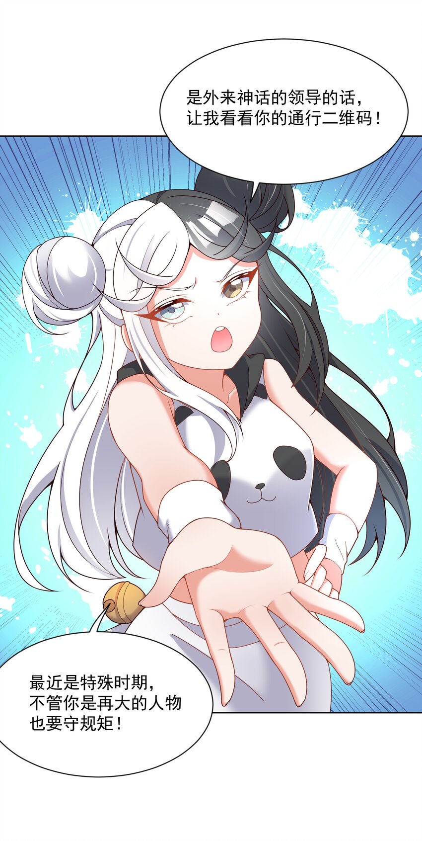102 为春节而加班吧！其二24