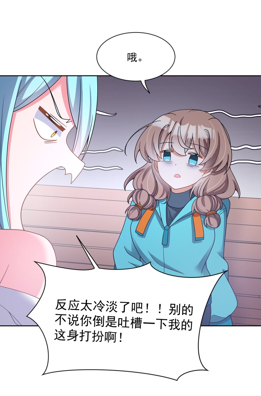 119 为了夜生活而加班吧！34