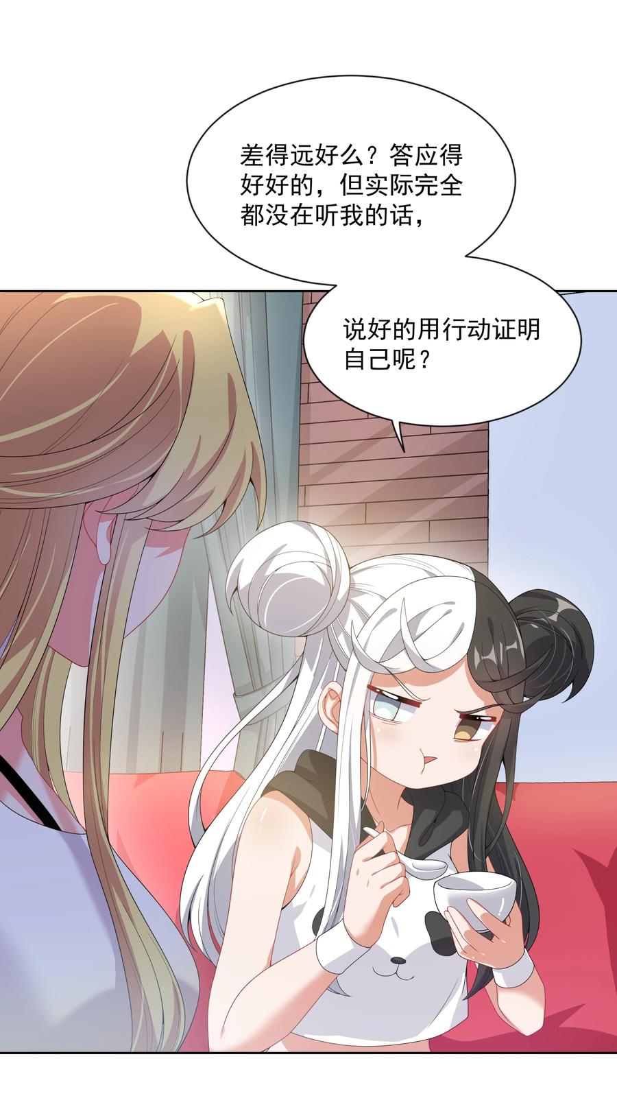 076 外传：黑色，白色和黄色 终16
