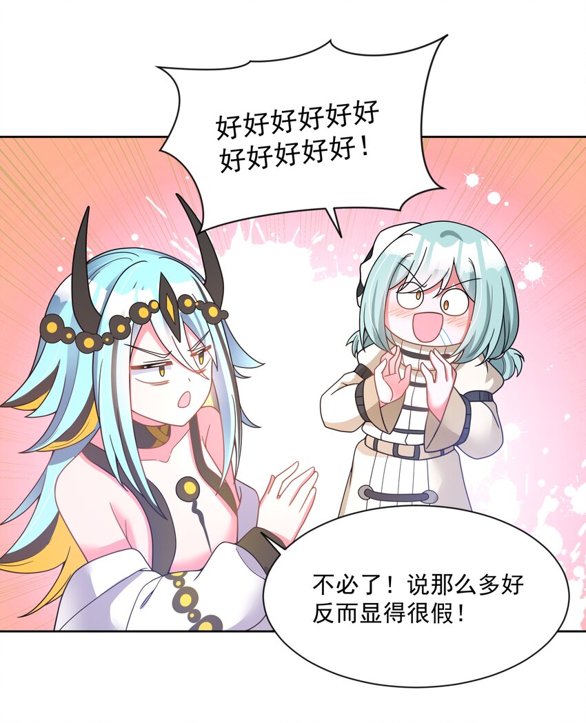 119 为了夜生活而加班吧！35