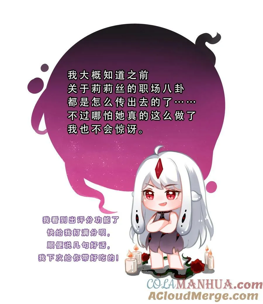 157 要注意职场性骚扰哦！42