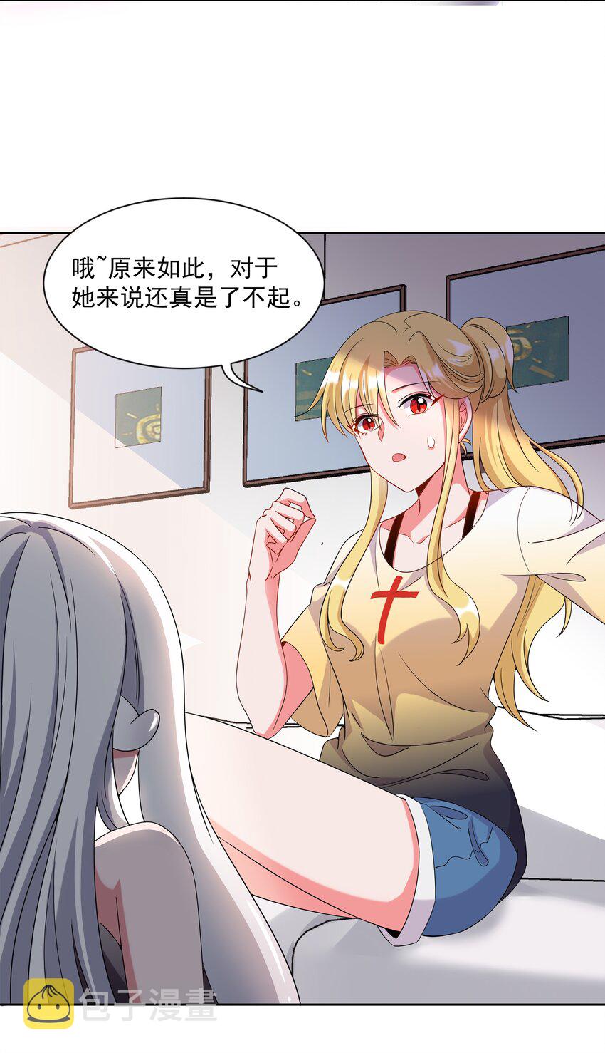 045 一起去参加年会吧！其六22