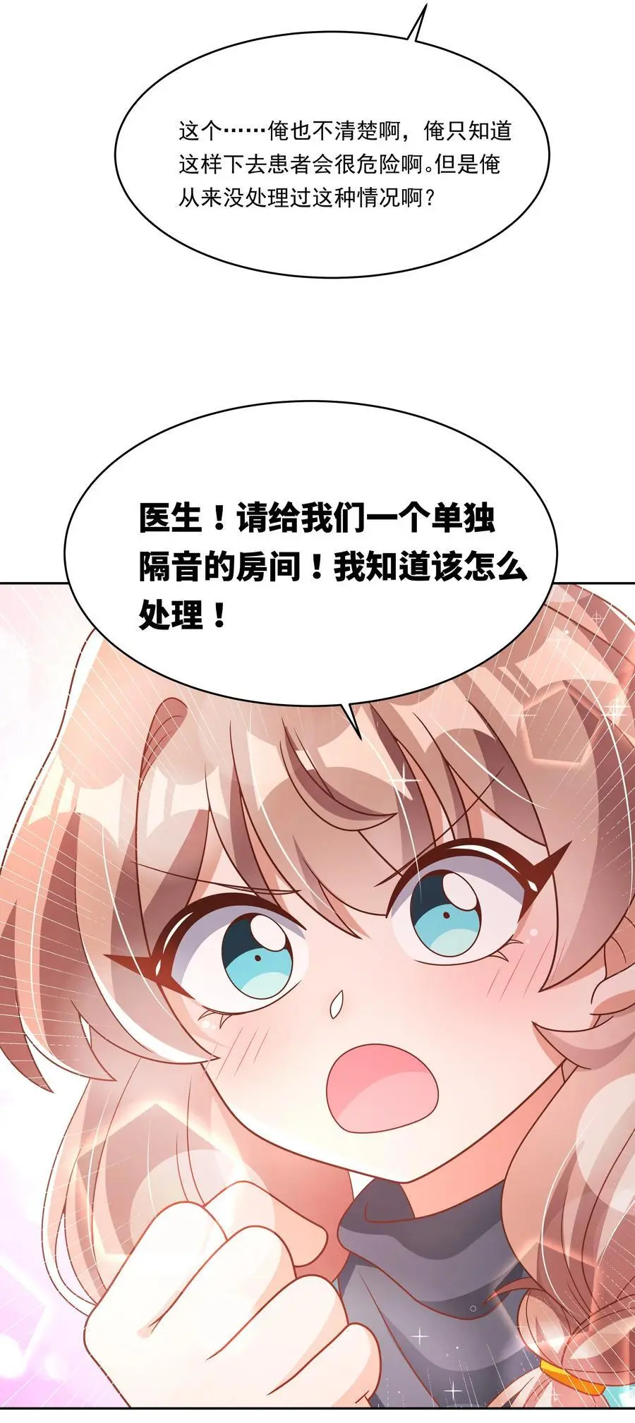 179 为拯救世界而加班吧！41