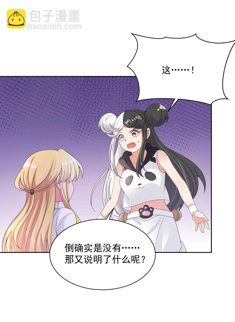 076 外传：黑色，白色和黄色 终28