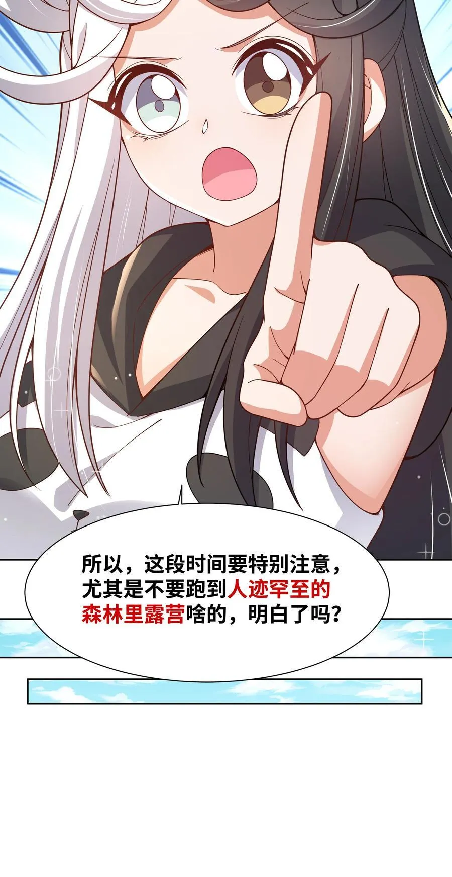 196 为野外露营而加班吧！7
