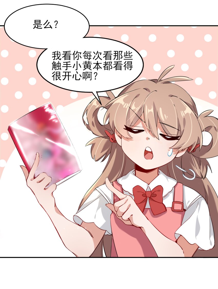 001 为毁灭世界而加班吧！19