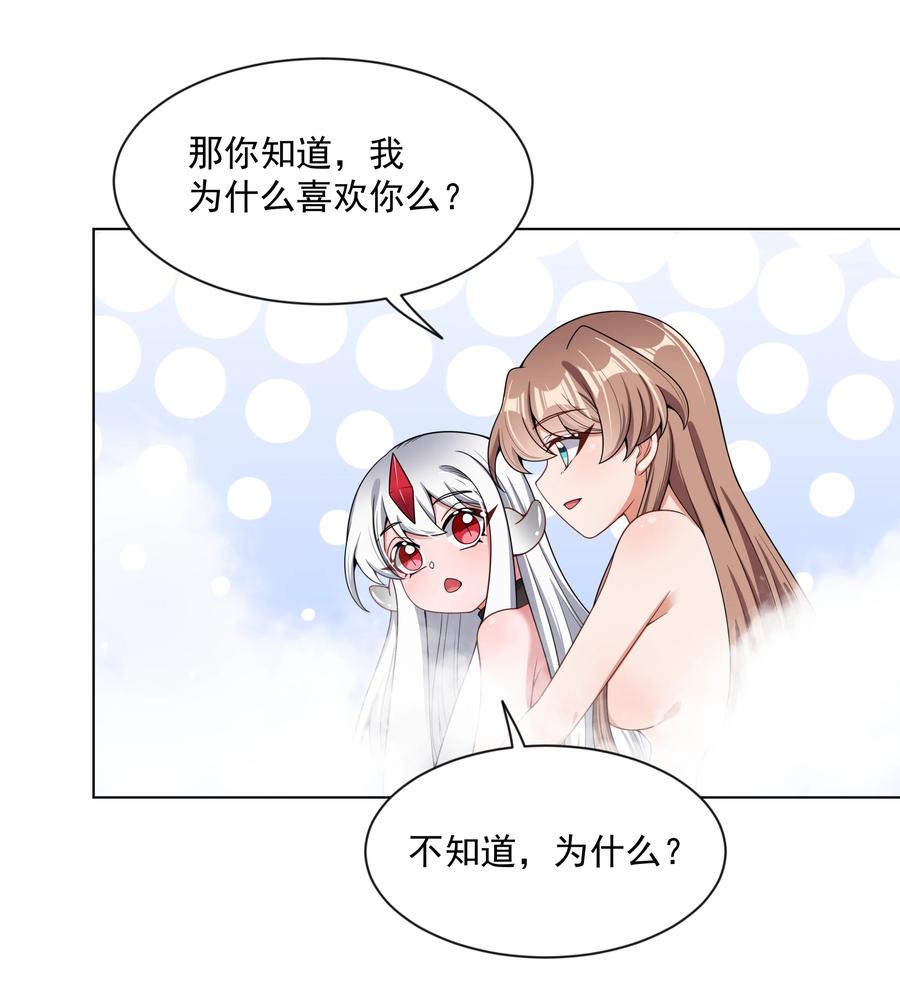 083 一起泡澡吧！37