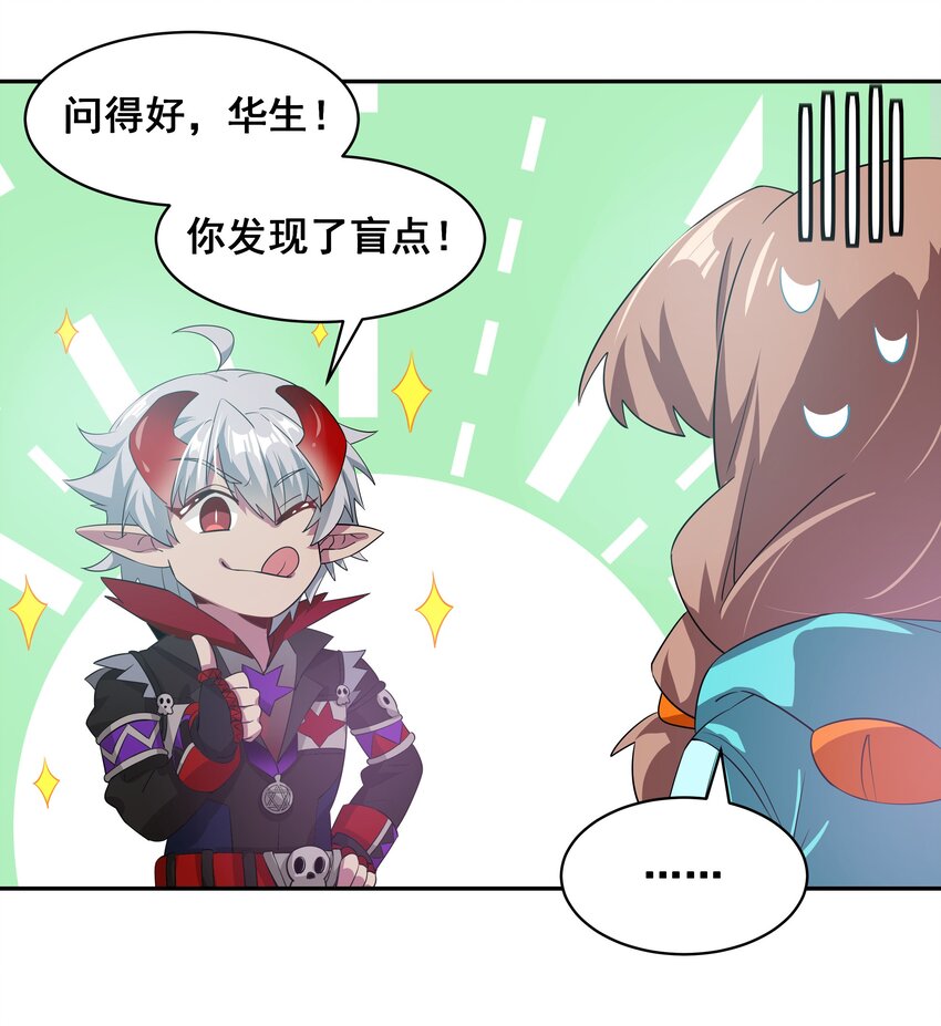 032 为恶魔的委托而加班吧！其一22