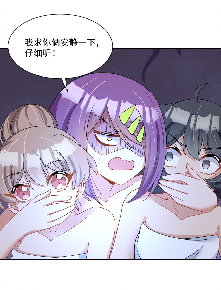 110 番外：宿舍的怪学姐 其二19