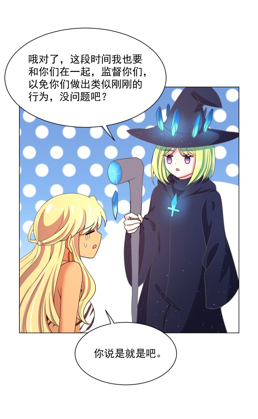 094 为照顾病人而加班吧！其二34