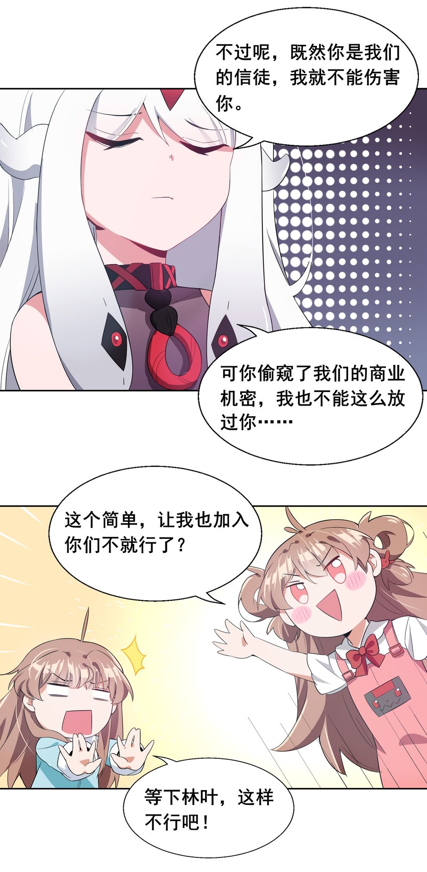 010 为触手营销而加班吧！28