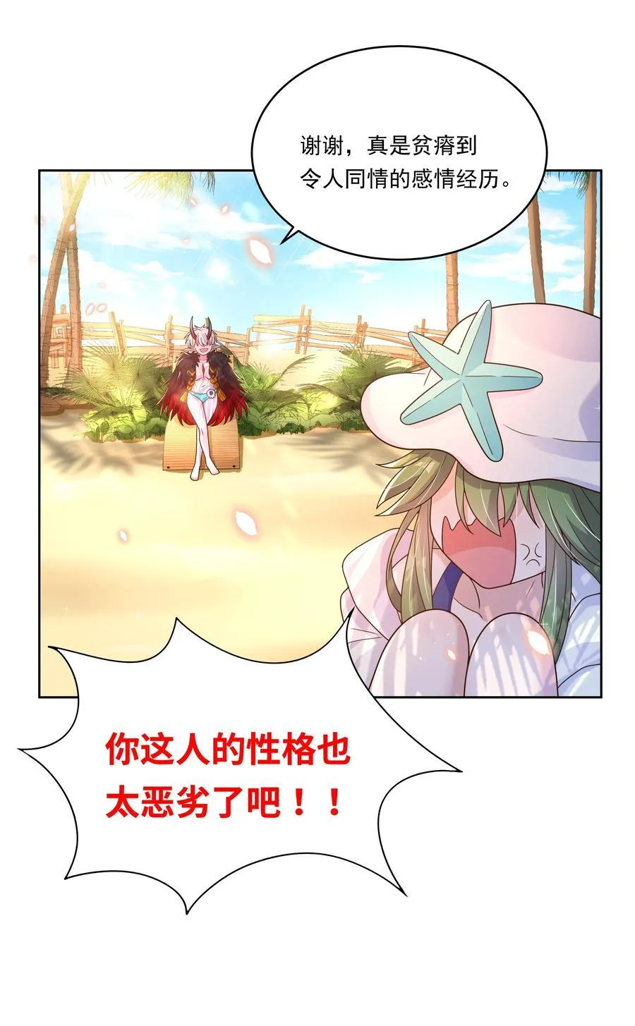 165 蓝天，沙滩，和神仙 其二29
