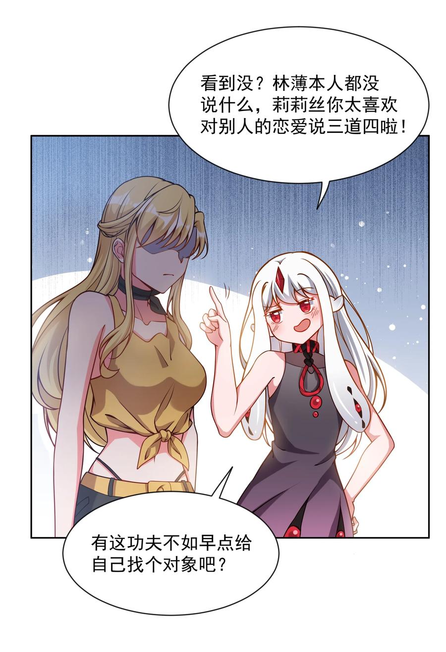 052 为监视情侣而加班吧！其二19