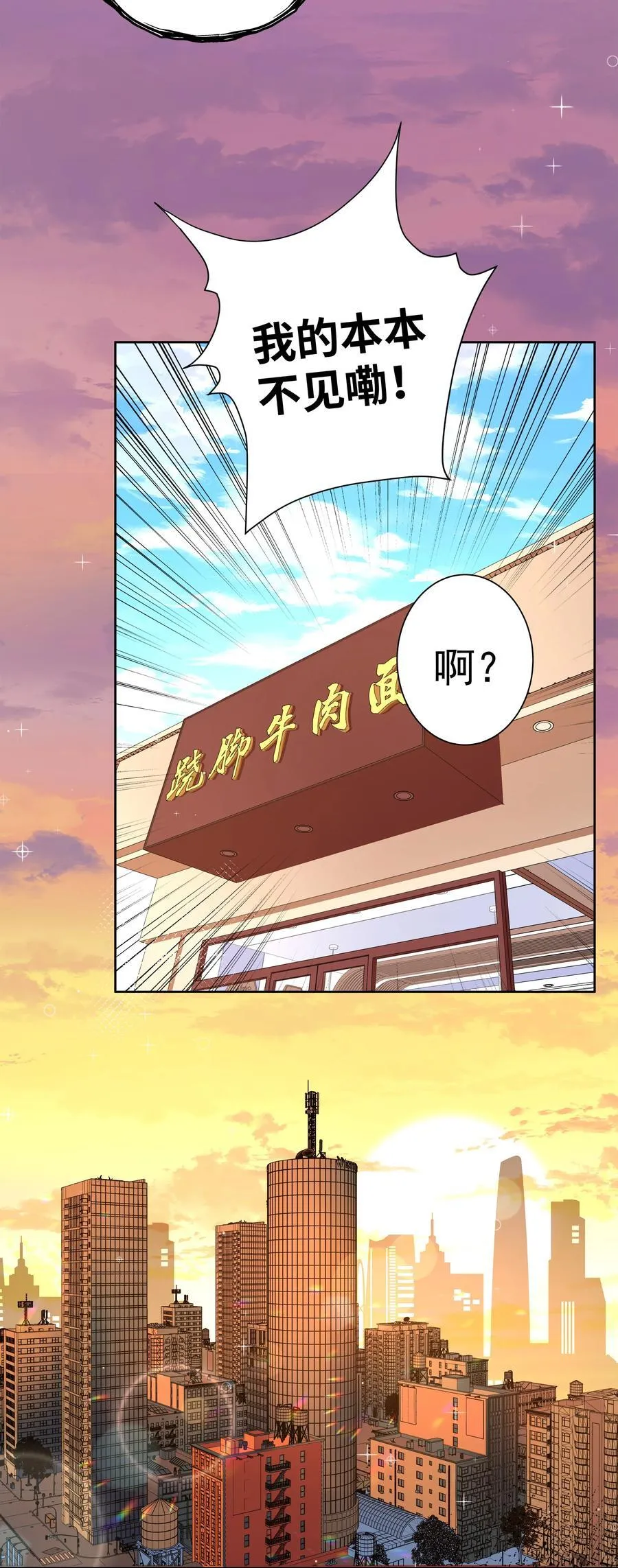 193 乡下狗子相亲记23