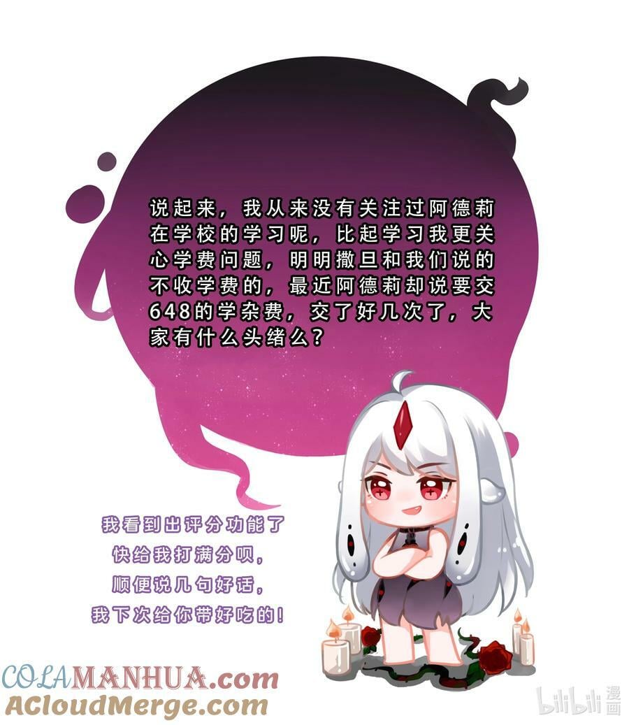 154 为课外补习而加班吧！42