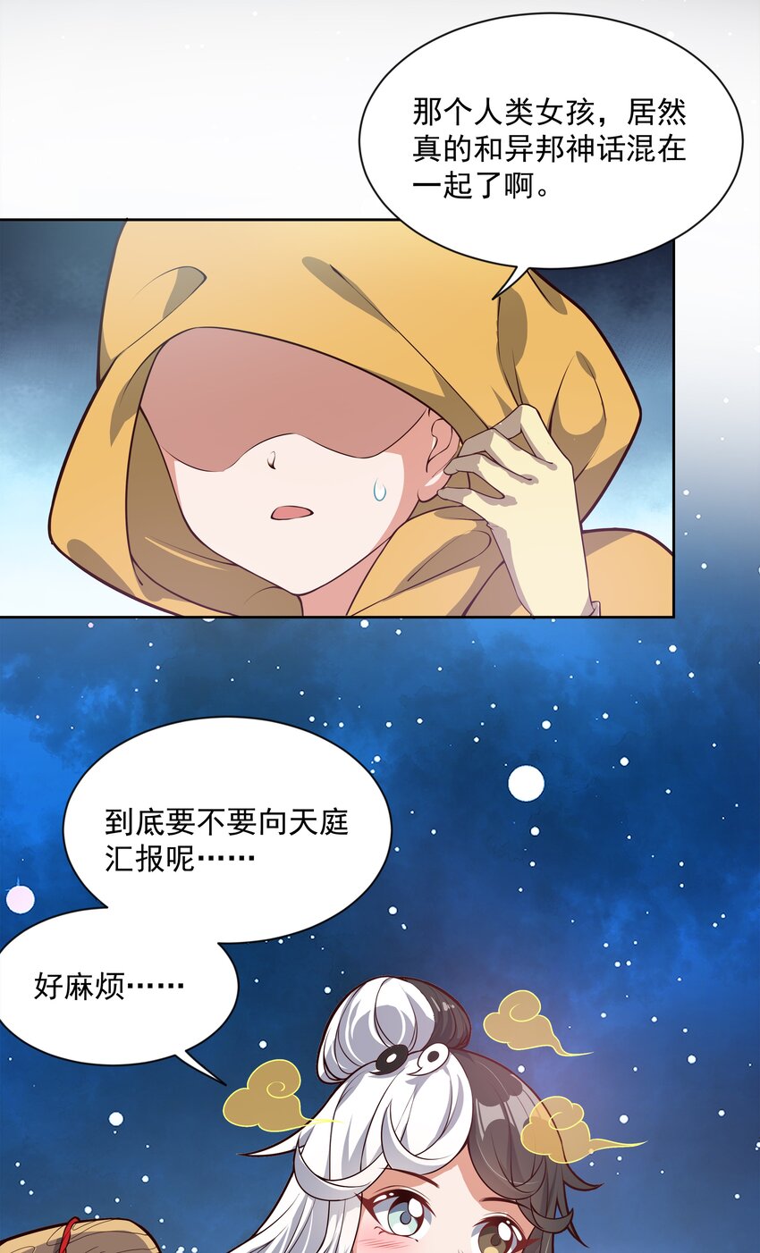 044 一起去参加年会吧！其五47