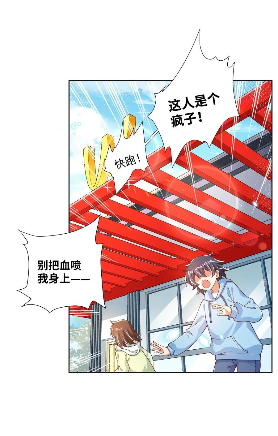 192 乡下狗子进城记34