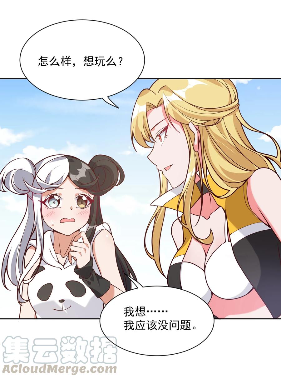 054 为监视情侣而加班吧！其四12