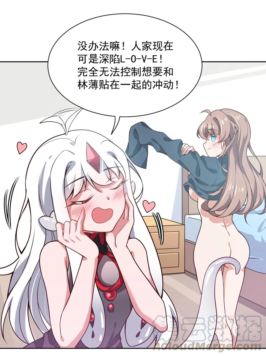052 为监视情侣而加班吧！其二12