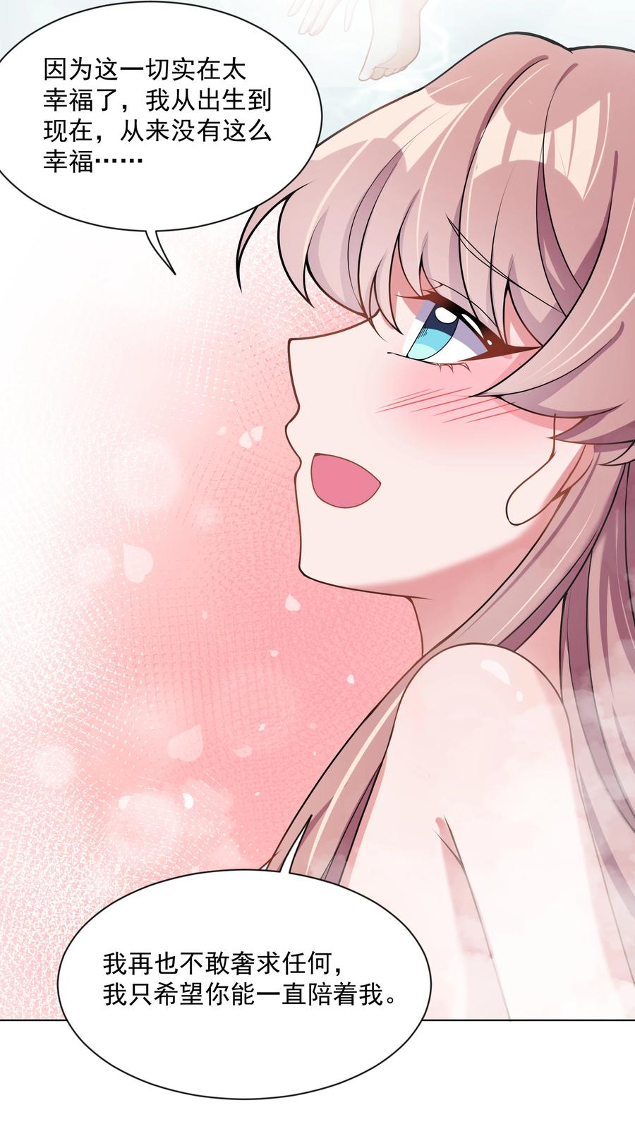 083 一起泡澡吧！41