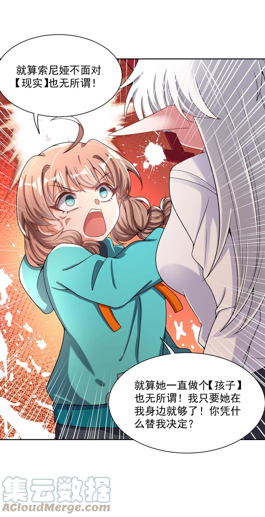 087 理想总是很丰满33