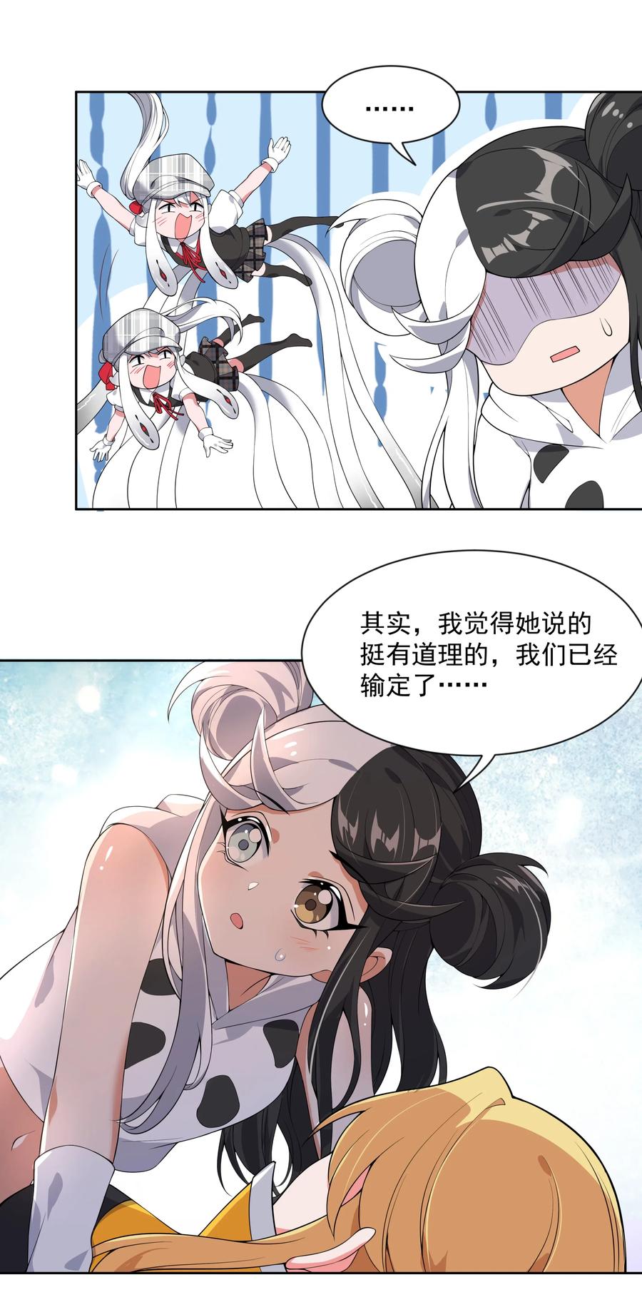 055 为监视情侣而加班吧！其五13