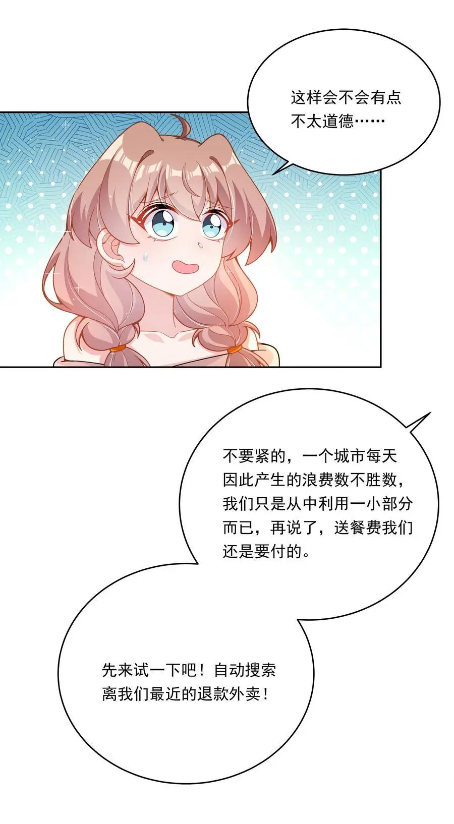 177 为白嫖外卖而加班吧！16