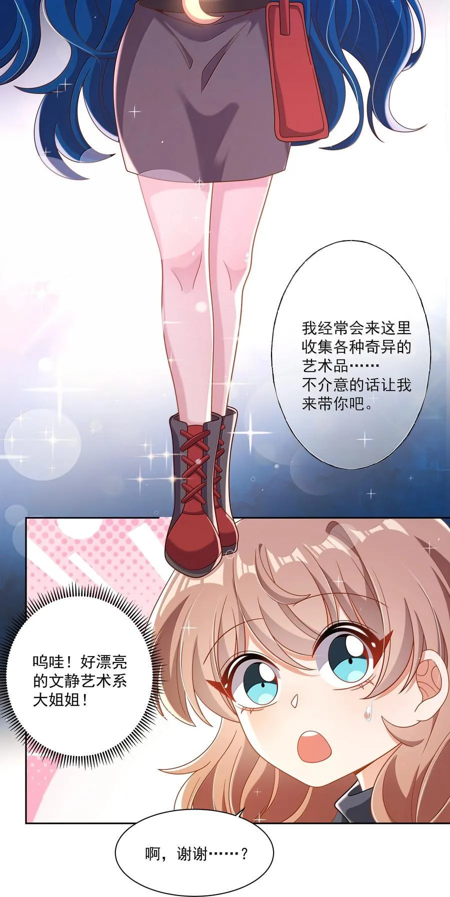 202 为旧货市场而加班吧！上28